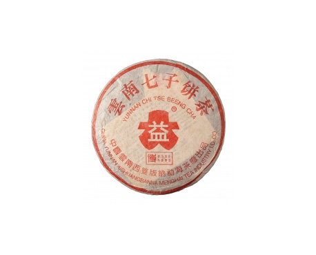 丽江普洱茶大益回收大益茶2004年401批次博字7752熟饼